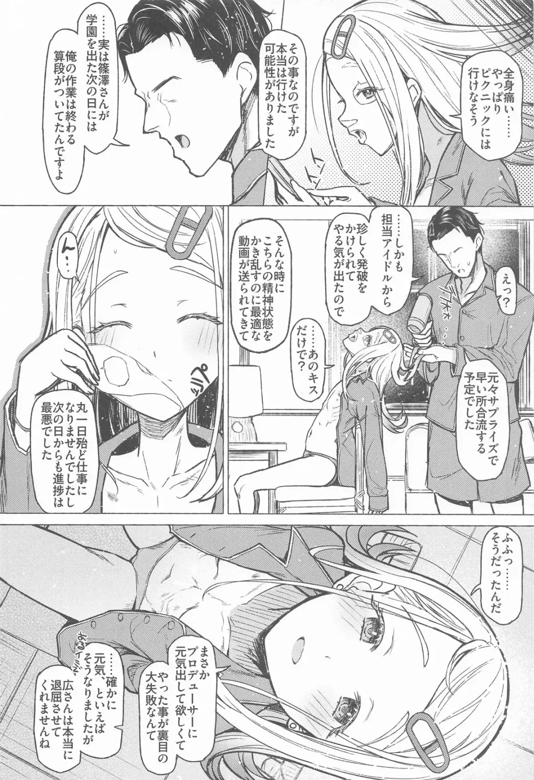 [Interstellar] Aishiteru Jinsei  - Love The Life You Live. Fhentai - Page 27