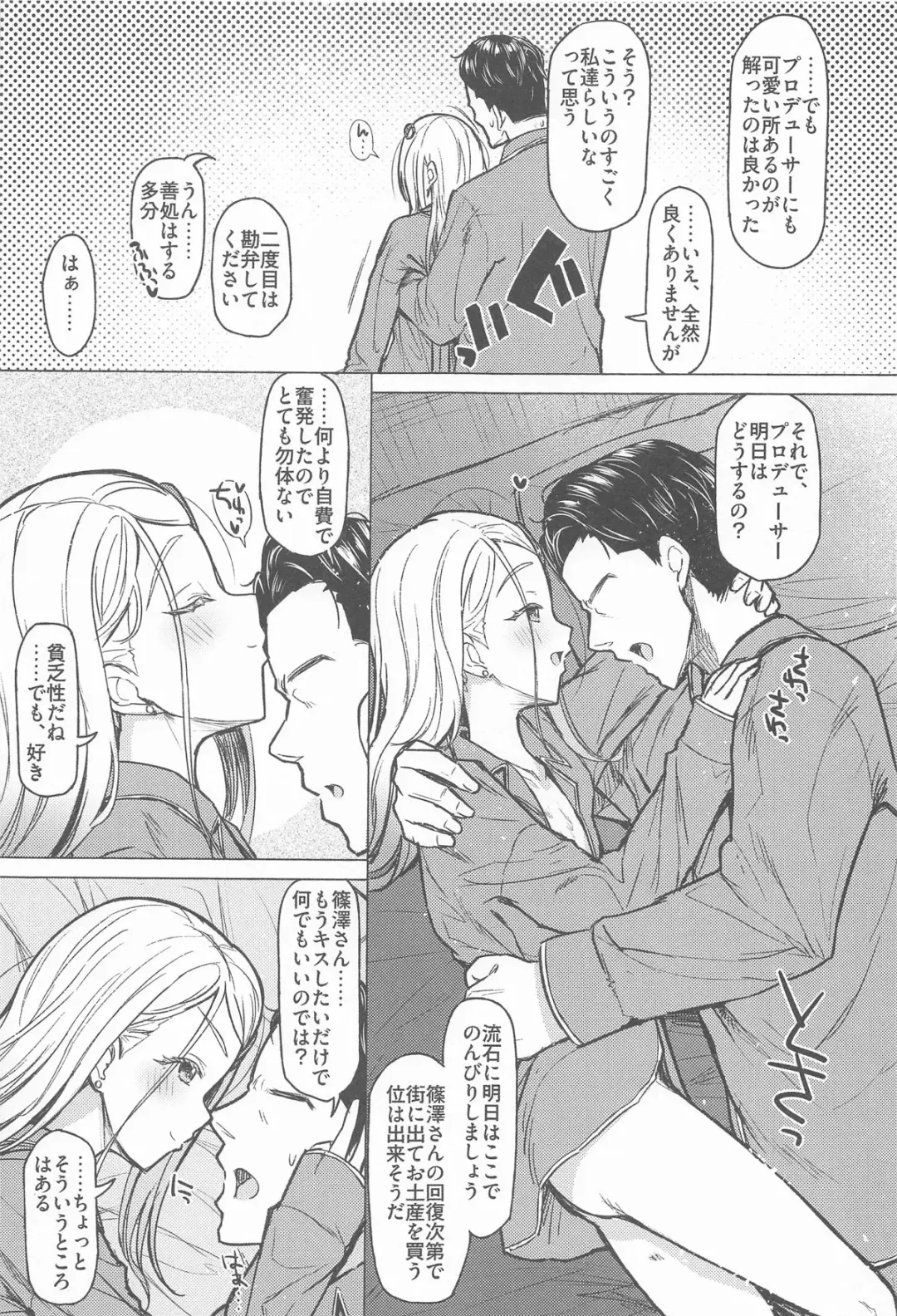 [Interstellar] Aishiteru Jinsei  - Love The Life You Live. Fhentai - Page 28