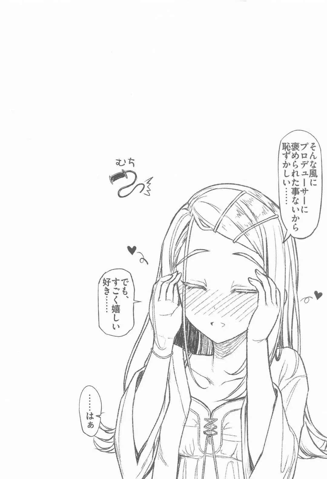 [Interstellar] Aishiteru Jinsei  - Love The Life You Live. Fhentai - Page 3