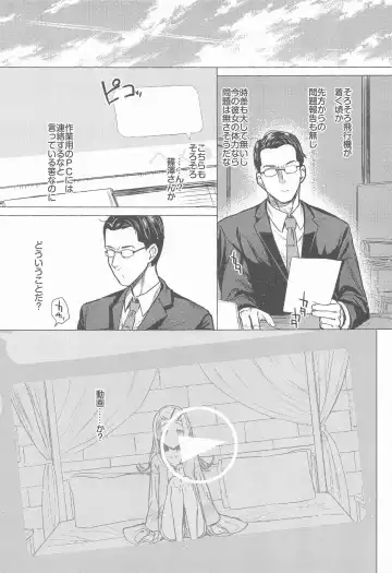 [Interstellar] Aishiteru Jinsei  - Love The Life You Live. Fhentai - Page 6