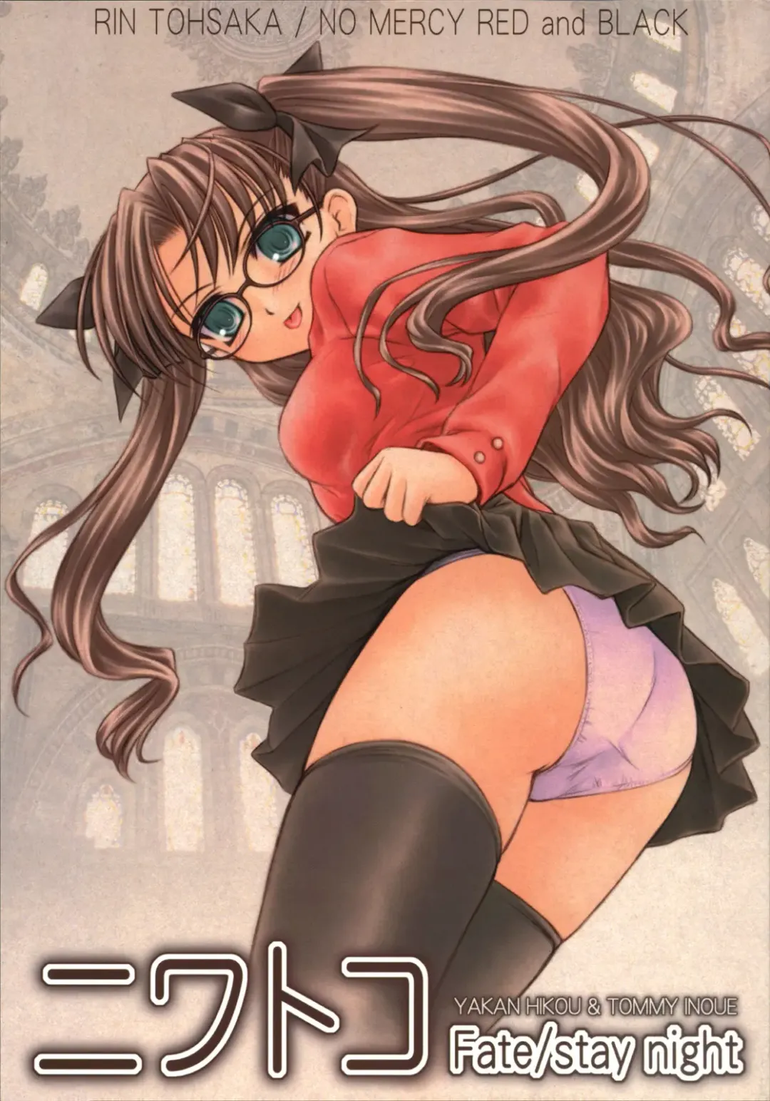 [Inoue Tommy] Niwatoko Fhentai - Page 1