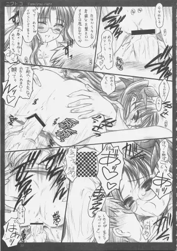 [Inoue Tommy] Niwatoko Fhentai - Page 32