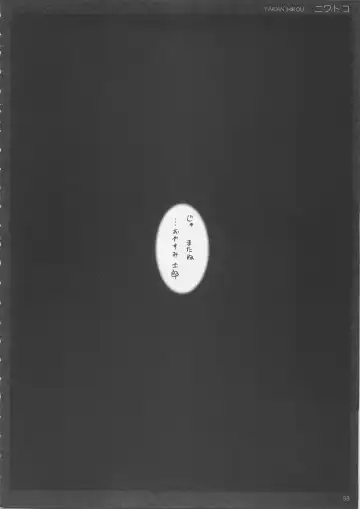 [Inoue Tommy] Niwatoko Fhentai - Page 37