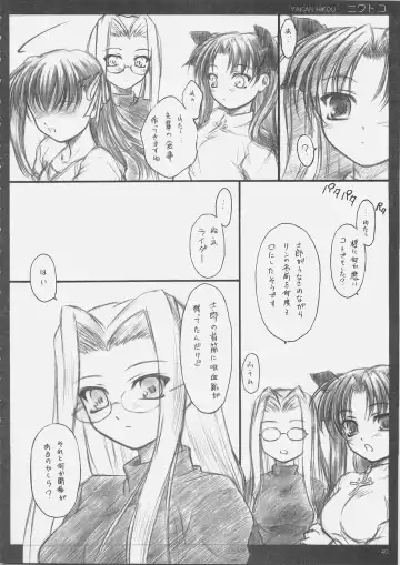 [Inoue Tommy] Niwatoko Fhentai - Page 39