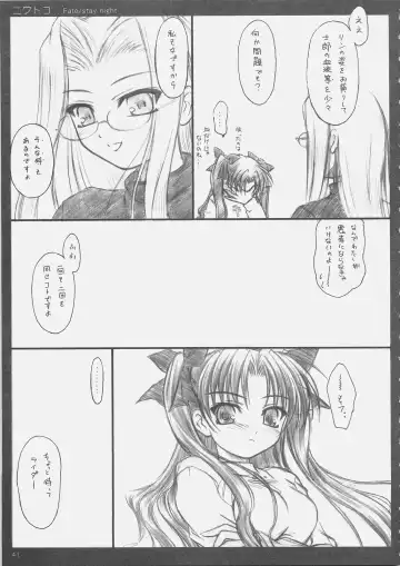 [Inoue Tommy] Niwatoko Fhentai - Page 40