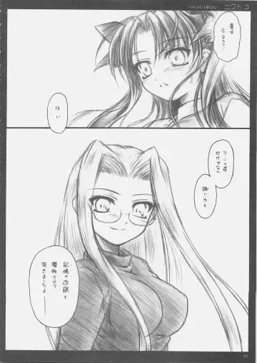 [Inoue Tommy] Niwatoko Fhentai - Page 41