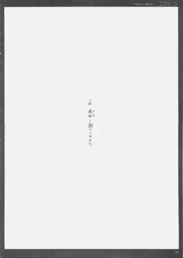 [Inoue Tommy] Niwatoko Fhentai - Page 5