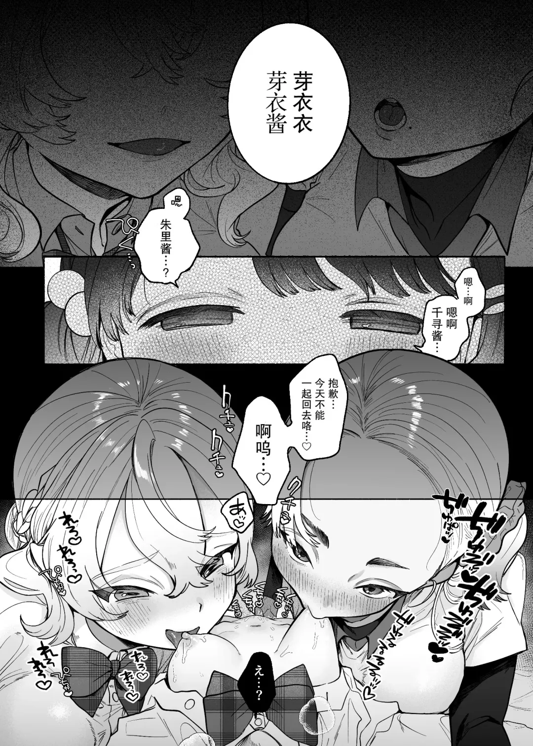 [Tama No Chichi] Yuujou Retsujou Yuri Hatsujou | 友情劣情百合发情 Fhentai - Page 13