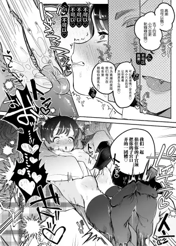 [Tama No Chichi] Yuujou Retsujou Yuri Hatsujou | 友情劣情百合发情 Fhentai - Page 34
