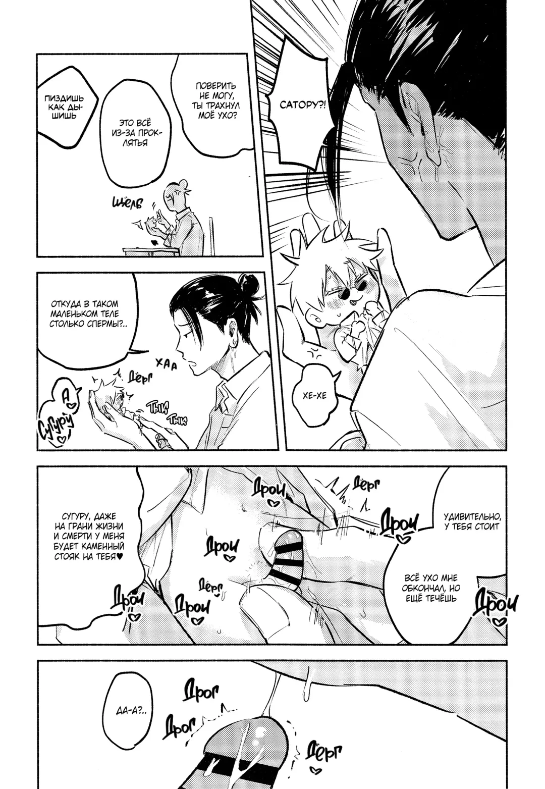 Fall in Love | Тоннель любви! Fhentai - Page 14