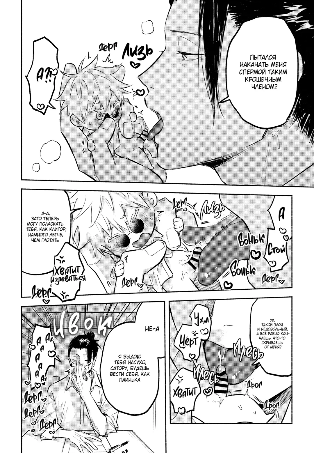 Fall in Love | Тоннель любви! Fhentai - Page 15