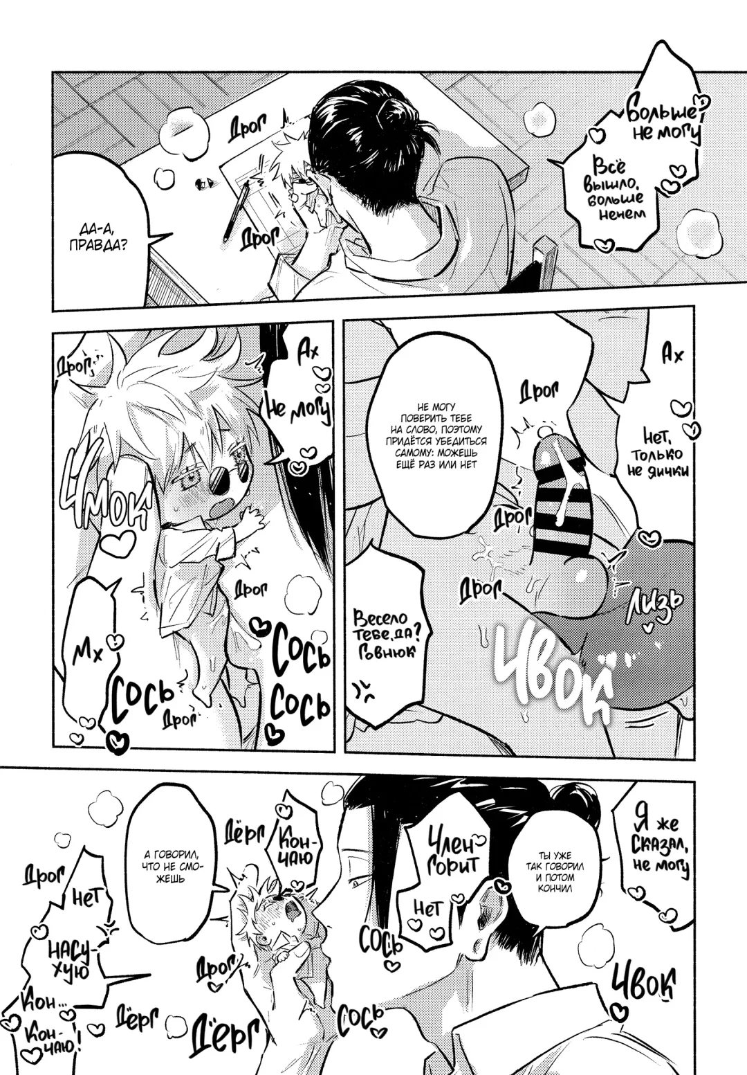 Fall in Love | Тоннель любви! Fhentai - Page 16