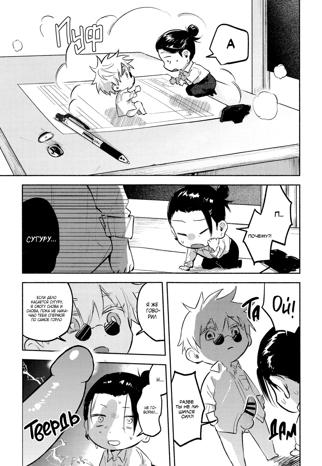 Fall in Love | Тоннель любви! Fhentai - Page 18