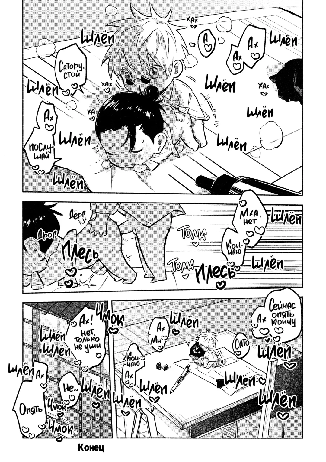 Fall in Love | Тоннель любви! Fhentai - Page 19