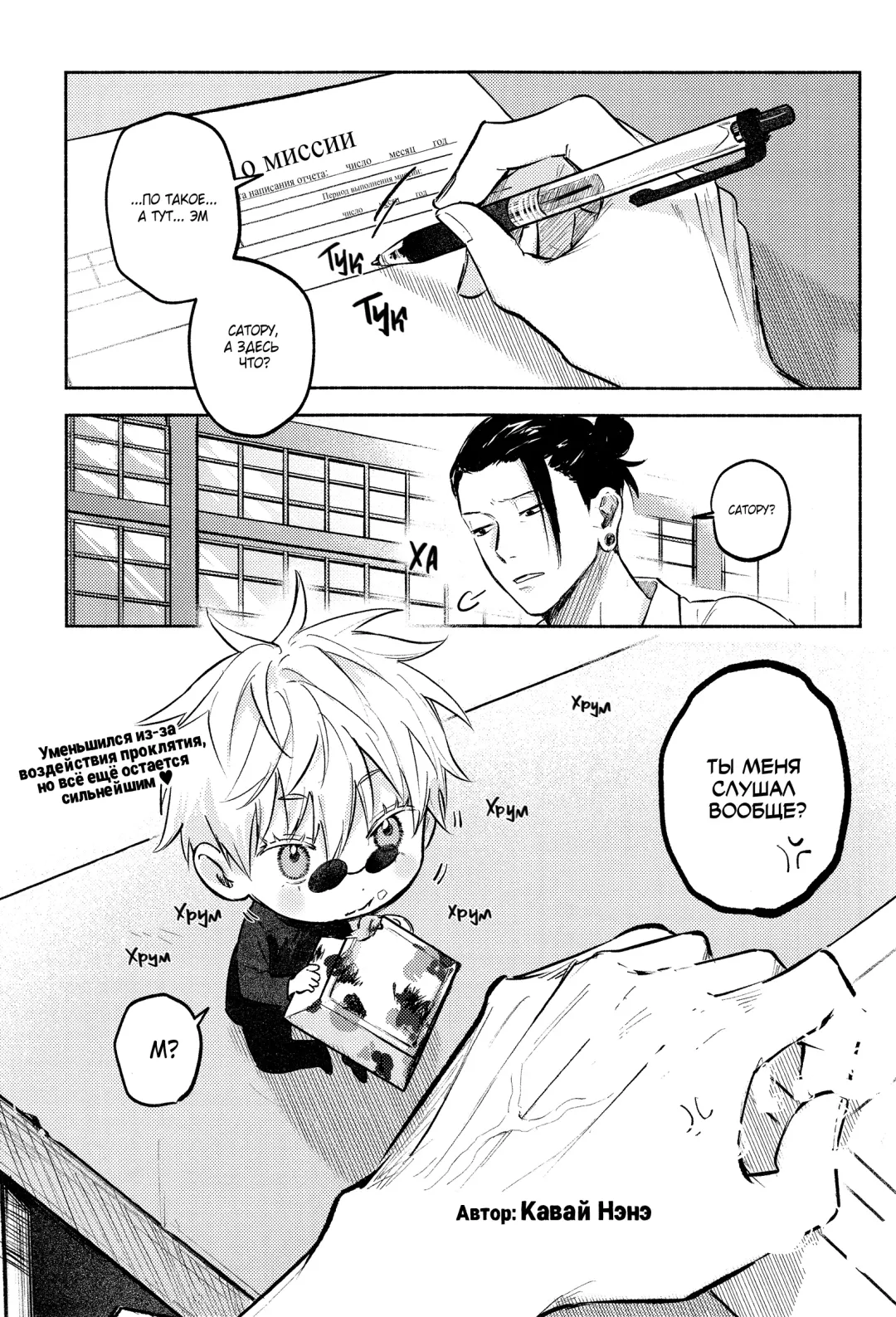 Fall in Love | Тоннель любви! Fhentai - Page 2