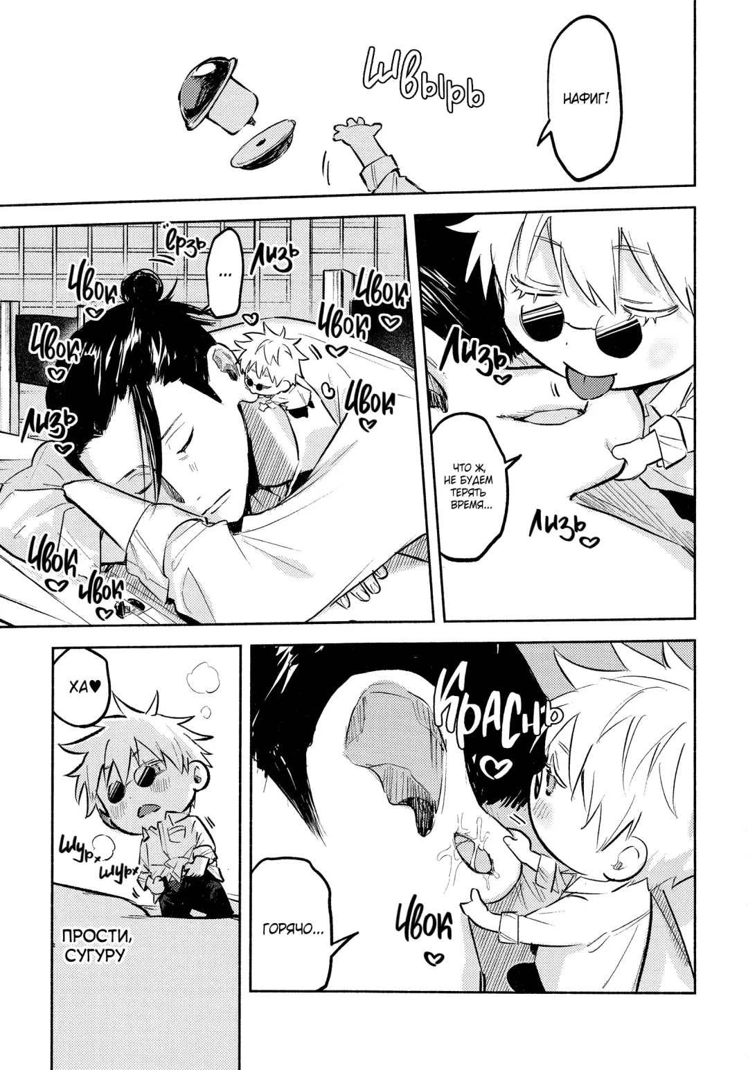 Fall in Love | Тоннель любви! Fhentai - Page 6