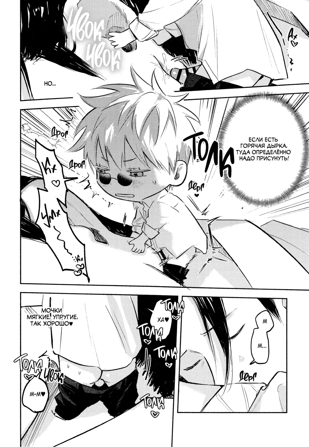 Fall in Love | Тоннель любви! Fhentai - Page 7