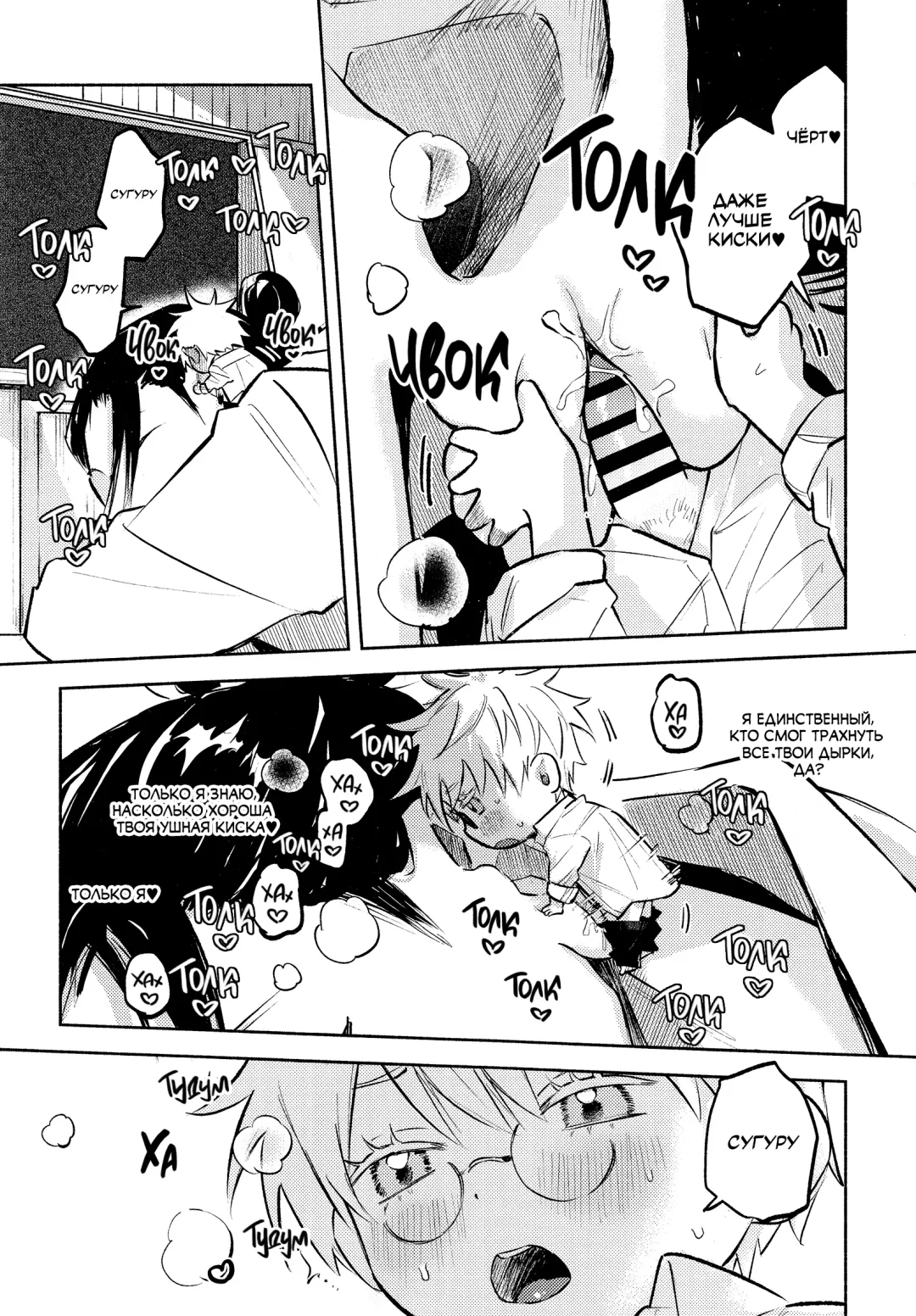 Fall in Love | Тоннель любви! Fhentai - Page 8