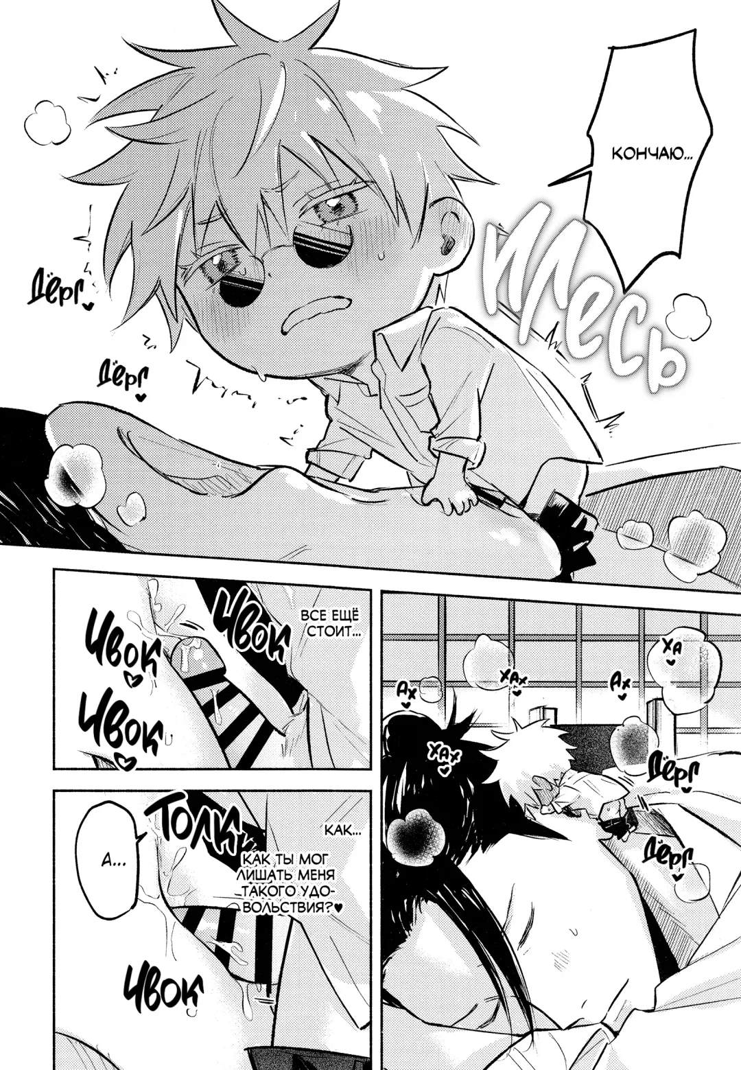 Fall in Love | Тоннель любви! Fhentai - Page 9