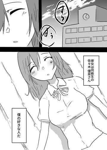 Suki na ko ni Hyoui shita Boku ga yatta koto 1 - 2 Fhentai.net - Page 2