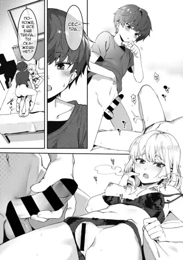 [Nise] Otoiku de  Anekatsu! | Жизнь сестры с воспитанием брата Fhentai.net - Page 11