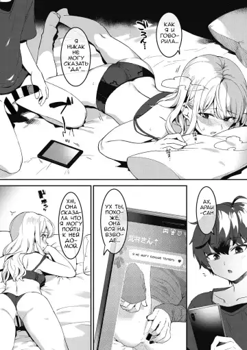 [Nise] Otoiku de  Anekatsu! | Жизнь сестры с воспитанием брата Fhentai.net - Page 12