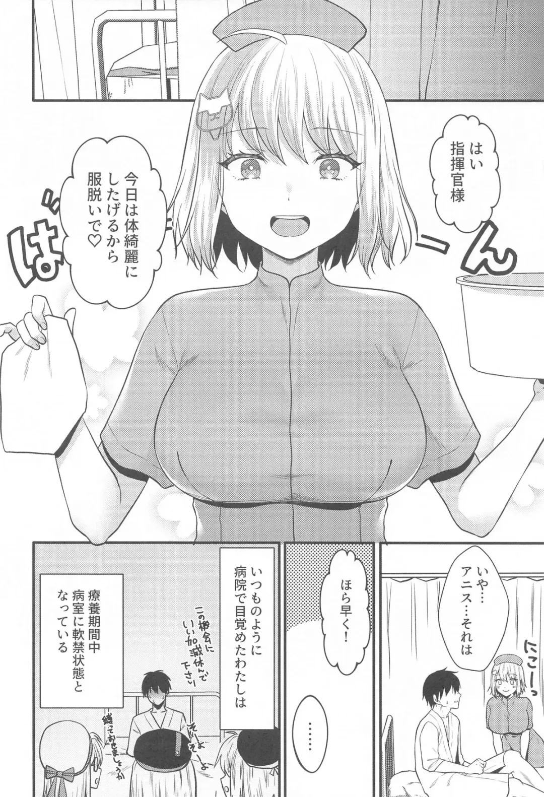 [Kumano Kotaro] Nurse na Anis  ga Ganbaru Hon Fhentai - Page 3
