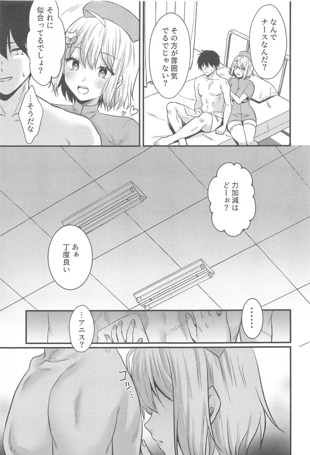 [Kumano Kotaro] Nurse na Anis  ga Ganbaru Hon Fhentai - Page 4