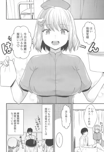 [Kumano Kotaro] Nurse na Anis  ga Ganbaru Hon Fhentai - Page 3