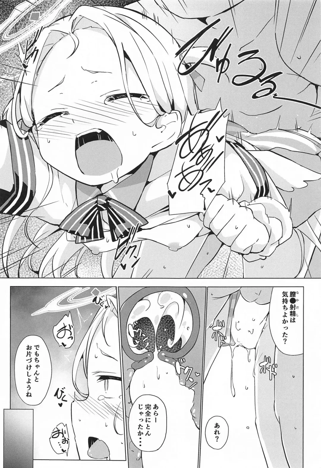 [Solar Milk] Watashi no Nigate na Sensei Fhentai - Page 20