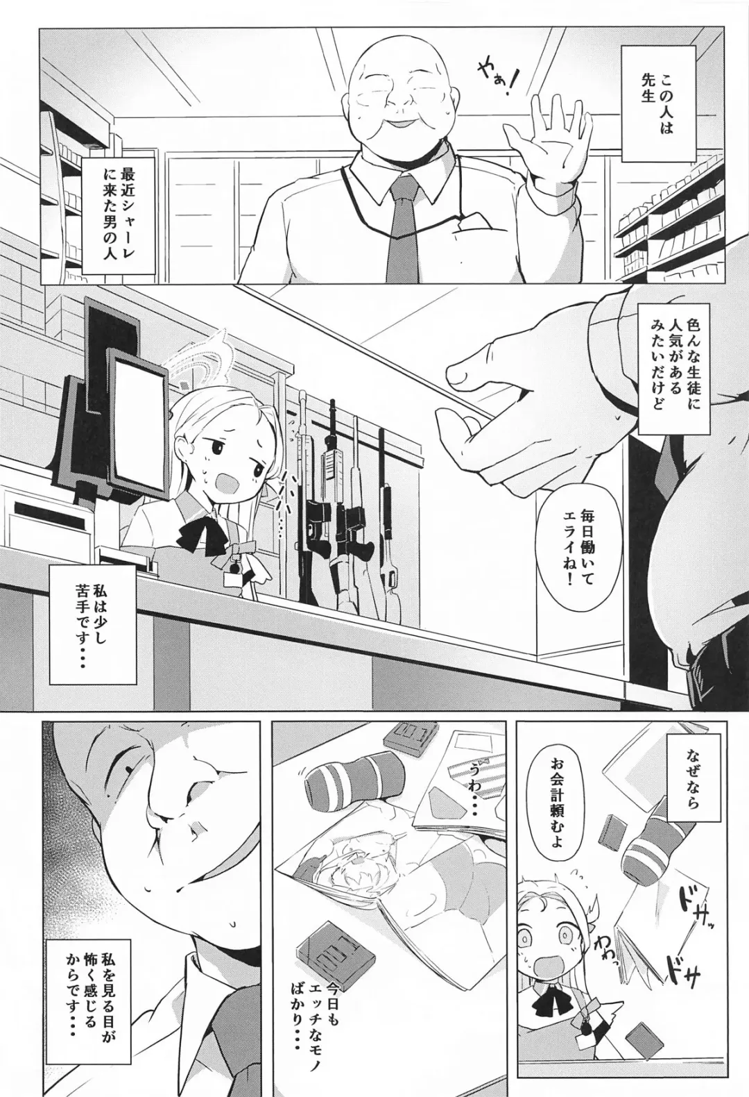 [Solar Milk] Watashi no Nigate na Sensei Fhentai - Page 3