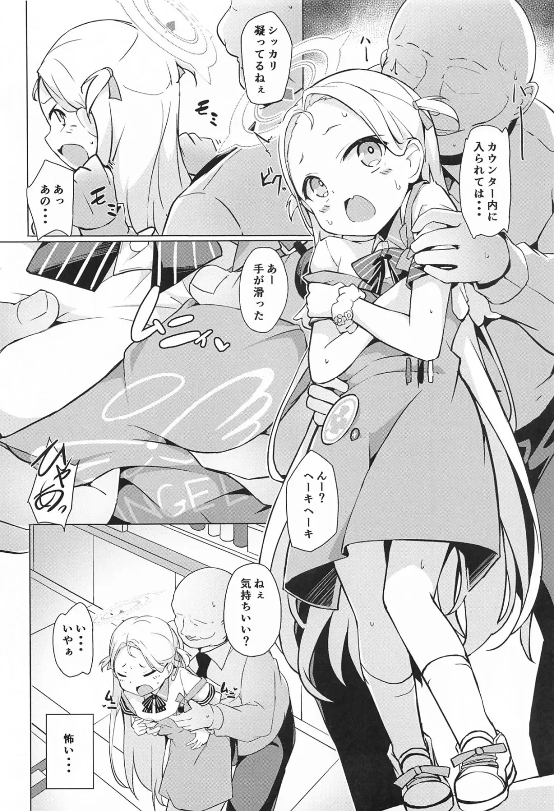 [Solar Milk] Watashi no Nigate na Sensei Fhentai - Page 5