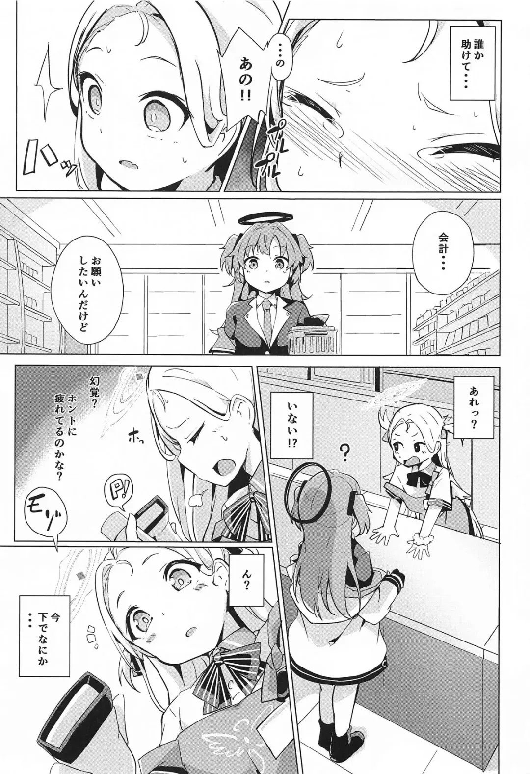 [Solar Milk] Watashi no Nigate na Sensei Fhentai - Page 6