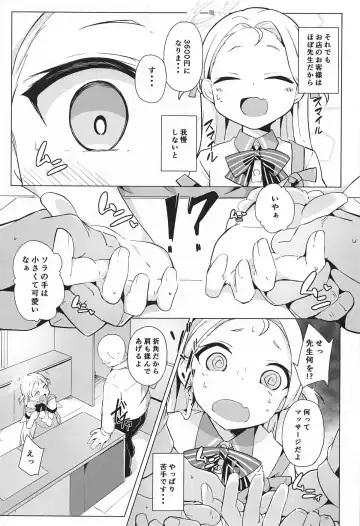 [Solar Milk] Watashi no Nigate na Sensei Fhentai - Page 4