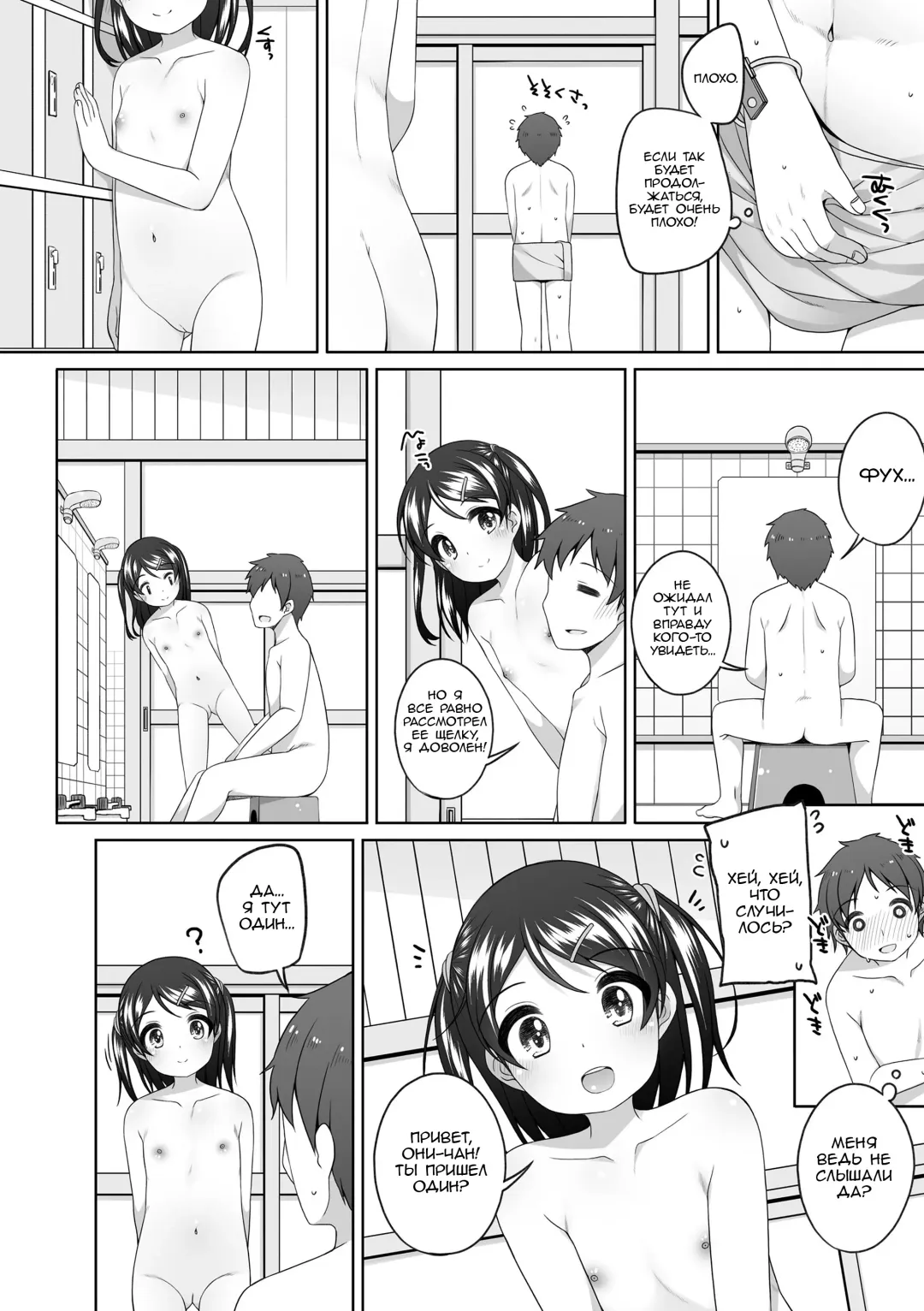 [Shouji Ayumu] Ofuro Uranai | Банное гадание (decensored) Fhentai - Page 2