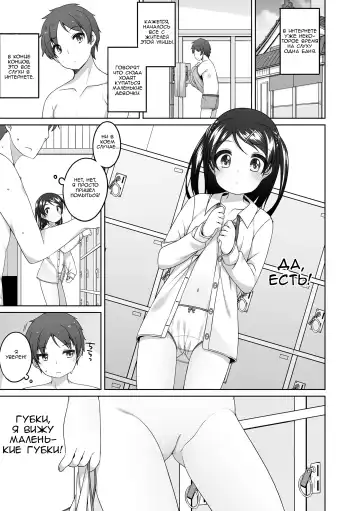 Read [Shouji Ayumu] Ofuro Uranai | Банное гадание (decensored) - Fhentai