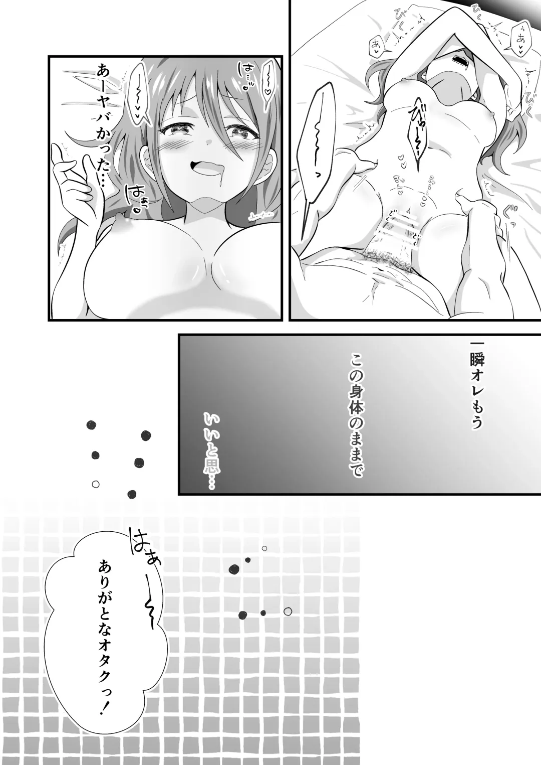 TS Shita YouCha ga OnaCla Danshi no Chinpo o Nerau Hanashi Fhentai.net - Page 37