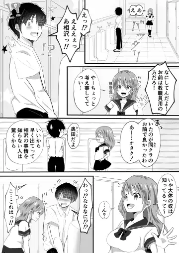 TS Shita YouCha ga OnaCla Danshi no Chinpo o Nerau Hanashi Fhentai.net - Page 7