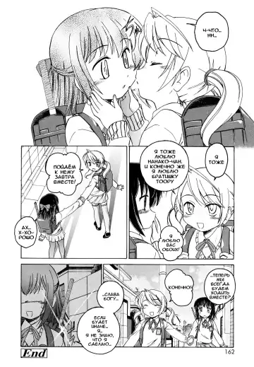 [Wanyanaguda] Kuro Loli Fhentai.net - Page 112