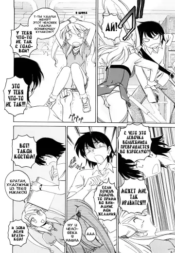 [Wanyanaguda] Kuro Loli Fhentai.net - Page 116