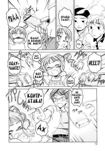 [Wanyanaguda] Kuro Loli Fhentai.net - Page 12