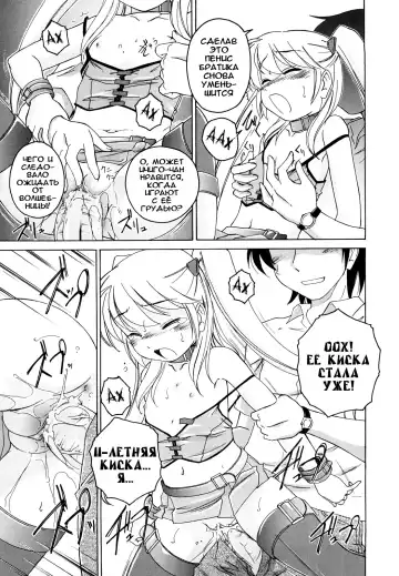 [Wanyanaguda] Kuro Loli Fhentai.net - Page 125