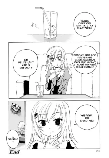 [Wanyanaguda] Kuro Loli Fhentai.net - Page 168