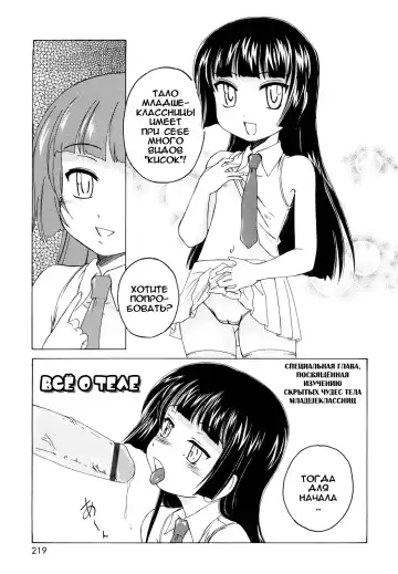 [Wanyanaguda] Kuro Loli Fhentai.net - Page 169