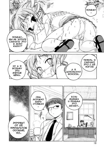 [Wanyanaguda] Kuro Loli Fhentai.net - Page 18