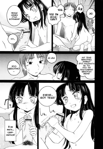 [Wanyanaguda] Kuro Loli Fhentai.net - Page 207