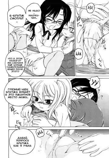 [Wanyanaguda] Kuro Loli Fhentai.net - Page 224