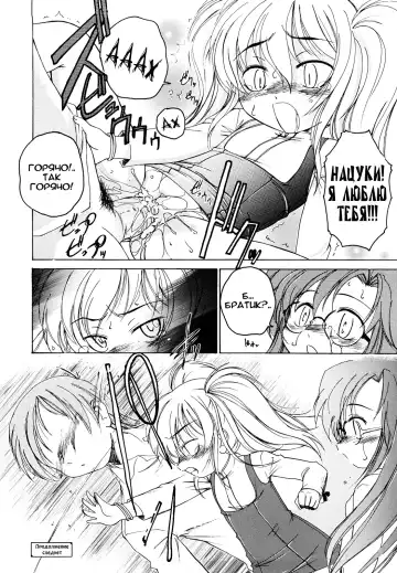 [Wanyanaguda] Kuro Loli Fhentai.net - Page 232