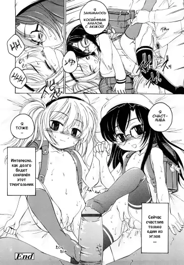 [Wanyanaguda] Kuro Loli Fhentai.net - Page 66