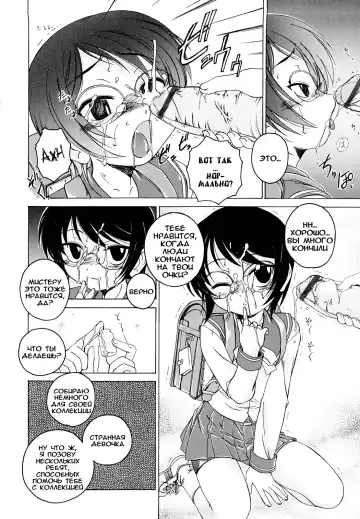 [Wanyanaguda] Kuro Loli Fhentai.net - Page 78